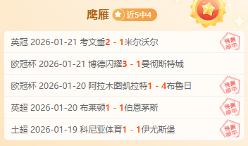 达洛特赛前,反向祝愿,愿霍伊伦国,博鱼体育链接,博鱼体育地址,博鱼体育官方平台,博鱼体育入口站点