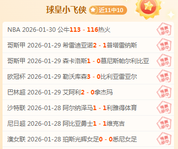 深圳队大胜,福建,王浩然,博鱼体育链接,博鱼体育地址,博鱼体育官方平台,博鱼体育入口站点