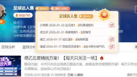 埃姆雷-詹：科瓦奇坚守足球信念，传达平和积极心态